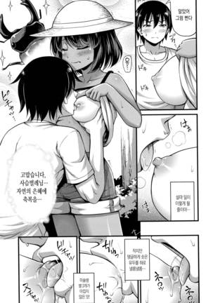 Oppai, Futomomo, Sokoni Short Pants - Page 32