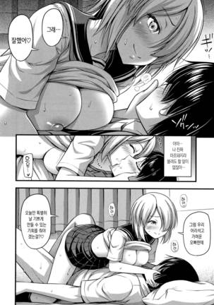 Oppai, Futomomo, Sokoni Short Pants - Page 111
