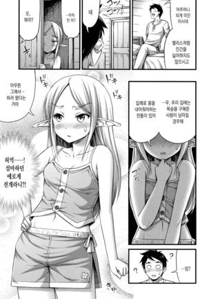 Oppai, Futomomo, Sokoni Short Pants Page #68