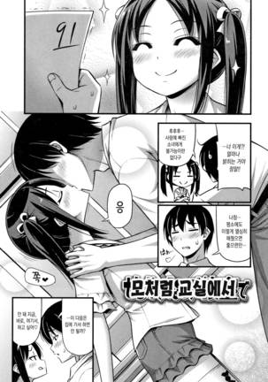 Oppai, Futomomo, Sokoni Short Pants - Page 118