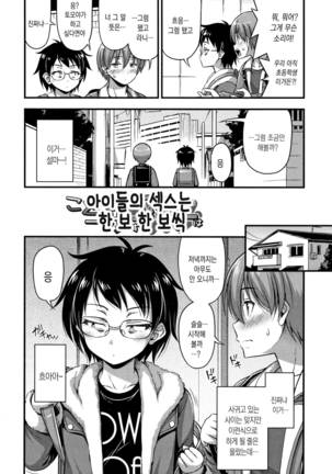 Oppai, Futomomo, Sokoni Short Pants Page #157