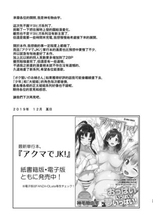 Boku Nerai no Onee-san - Page 27