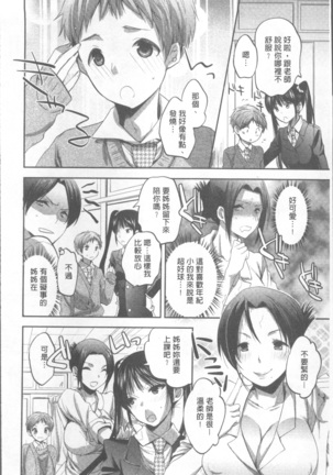 Onedari Acme Page #35