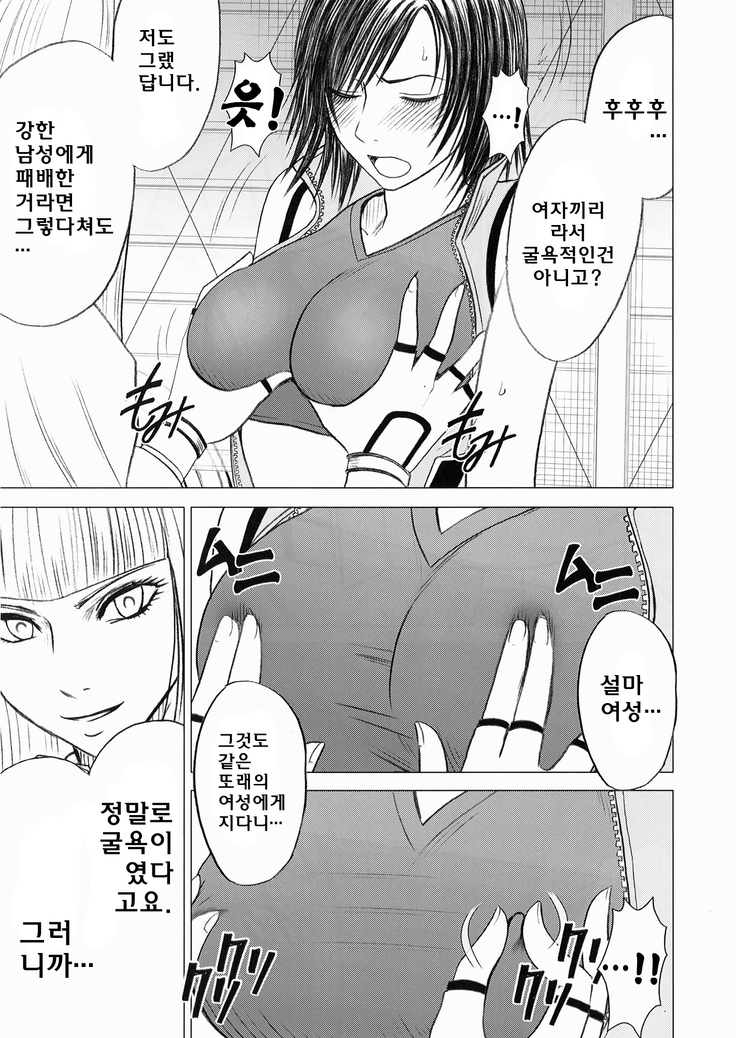 Lili x Asuka | 리리×아스카