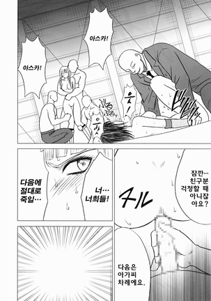 Lili x Asuka | 리리×아스카 Page #38