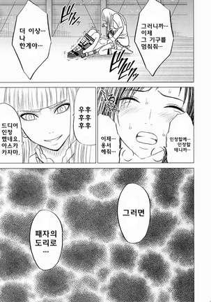 Lili x Asuka | 리리×아스카 Page #25