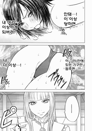 Lili x Asuka | 리리×아스카 Page #20