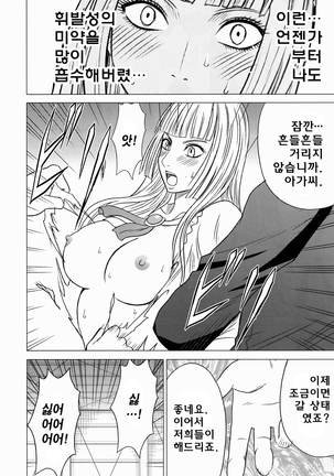 Lili x Asuka | 리리×아스카 Page #32