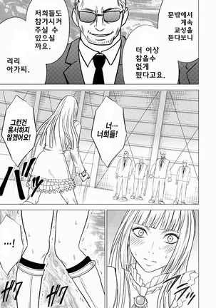 Lili x Asuka | 리리×아스카 Page #31