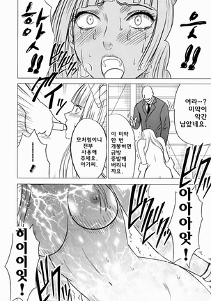 Lili x Asuka | 리리×아스카 - Page 40