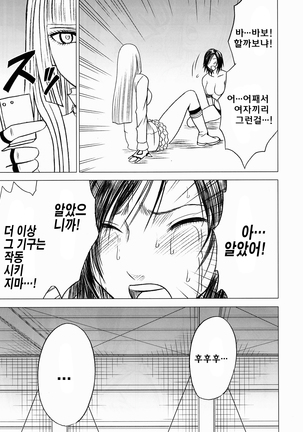 Lili x Asuka | 리리×아스카 Page #27