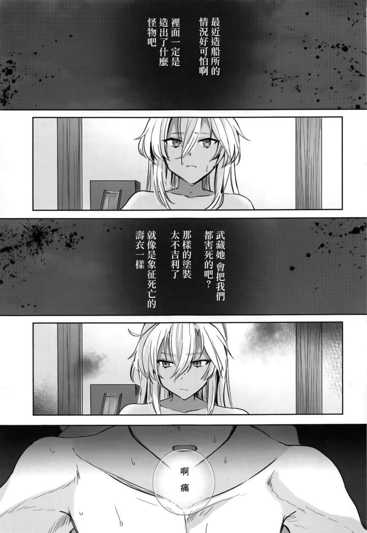 (Gunreibu Shuho Goudou Enshuu Reiwa Sannen Touki) [Marosaan (Yunamaro)] Musashi-san no Yoru Jijou Hisho-kan no Sajikagen-hen (Kantai Collection -KanColle-) [Chinese]