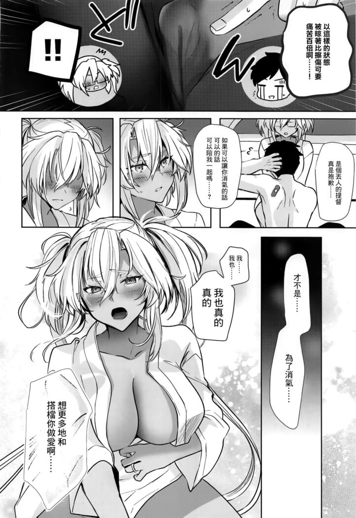 (Gunreibu Shuho Goudou Enshuu Reiwa Sannen Touki) [Marosaan (Yunamaro)] Musashi-san no Yoru Jijou Hisho-kan no Sajikagen-hen (Kantai Collection -KanColle-) [Chinese]