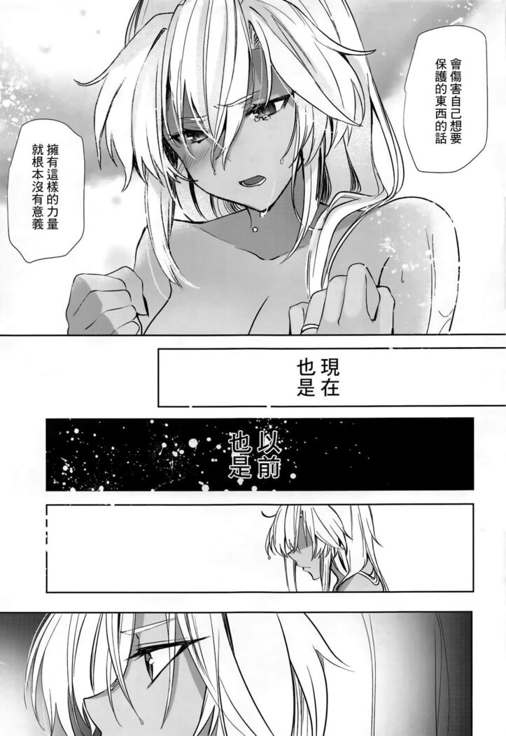 (Gunreibu Shuho Goudou Enshuu Reiwa Sannen Touki) [Marosaan (Yunamaro)] Musashi-san no Yoru Jijou Hisho-kan no Sajikagen-hen (Kantai Collection -KanColle-) [Chinese]