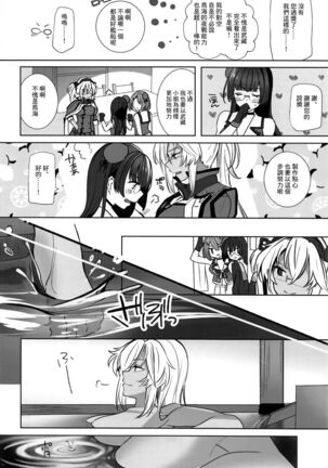 (Gunreibu Shuho Goudou Enshuu Reiwa Sannen Touki) [Marosaan (Yunamaro)] Musashi-san no Yoru Jijou Hisho-kan no Sajikagen-hen (Kantai Collection -KanColle-) [Chinese] Page #7