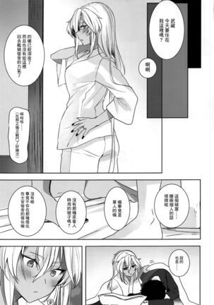 (Gunreibu Shuho Goudou Enshuu Reiwa Sannen Touki) [Marosaan (Yunamaro)] Musashi-san no Yoru Jijou Hisho-kan no Sajikagen-hen (Kantai Collection -KanColle-) [Chinese] - Page 52