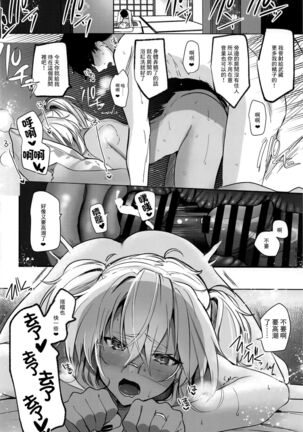 (Gunreibu Shuho Goudou Enshuu Reiwa Sannen Touki) [Marosaan (Yunamaro)] Musashi-san no Yoru Jijou Hisho-kan no Sajikagen-hen (Kantai Collection -KanColle-) [Chinese] Page #41