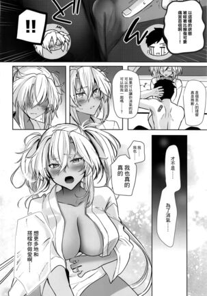 (Gunreibu Shuho Goudou Enshuu Reiwa Sannen Touki) [Marosaan (Yunamaro)] Musashi-san no Yoru Jijou Hisho-kan no Sajikagen-hen (Kantai Collection -KanColle-) [Chinese] - Page 21