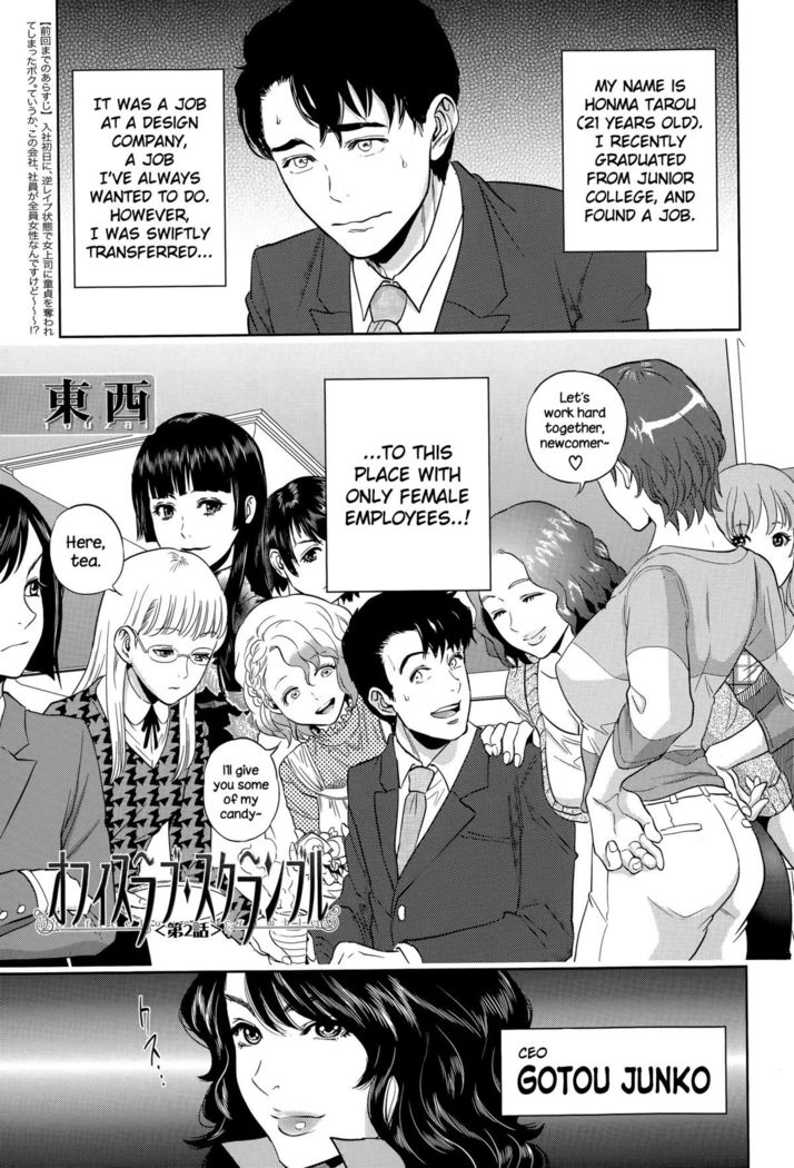 Office Love Scramble Ch. 1-4  {NecroManCr}