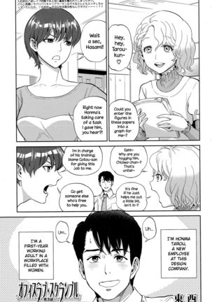 Office Love Scramble Ch. 1-4  {NecroManCr} Page #65