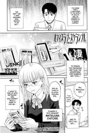 Office Love Scramble Ch. 1-4  {NecroManCr} - Page 100