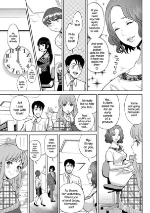 Office Love Scramble Ch. 1-4  {NecroManCr} Page #71