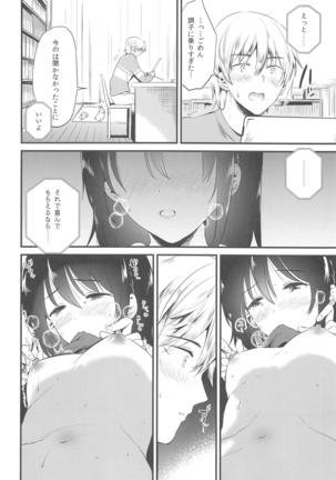 Homestay ~Hatsujou Sex~ - Page 13