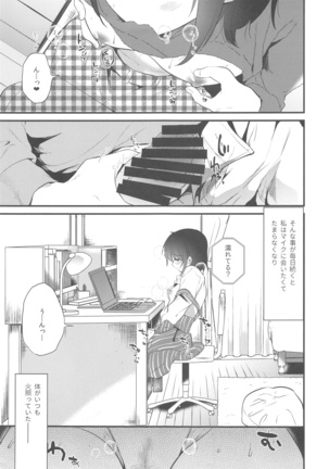 Homestay ~Hatsujou Sex~ - Page 14