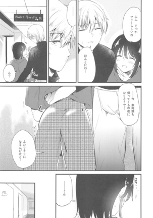 Homestay ~Hatsujou Sex~ - Page 16