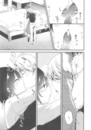 Homestay ~Hatsujou Sex~ - Page 18