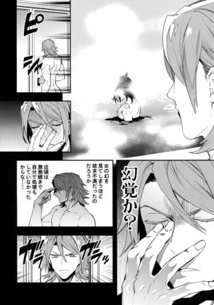 Oyu mo Shitataru Nice Fuku Danchou - Page 6