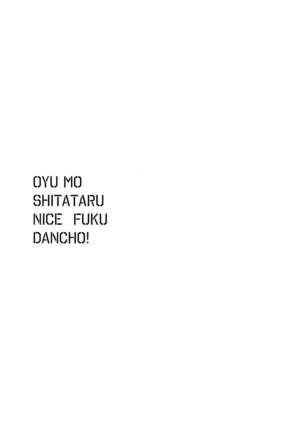 Oyu mo Shitataru Nice Fuku Danchou - Page 3