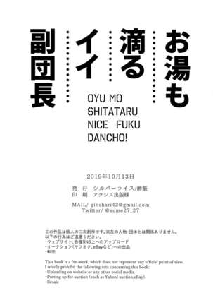 Oyu mo Shitataru Nice Fuku Danchou - Page 42