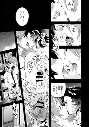Oyu mo Shitataru Nice Fuku Danchou Page #33