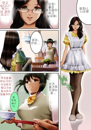 Hyouichuu Page #6