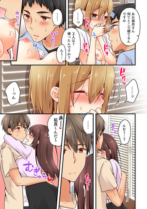 有栖川煉ってホントは女なんだよね。 22~26 Page #45