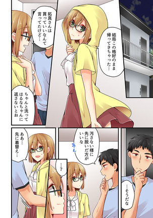 有栖川煉ってホントは女なんだよね。 22~26 Page #71