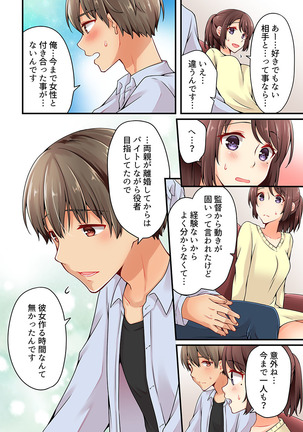 有栖川煉ってホントは女なんだよね。 22~26 Page #90