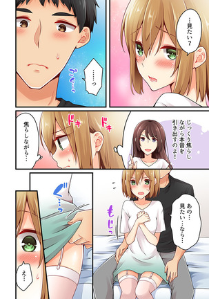 有栖川煉ってホントは女なんだよね。 22~26 Page #104