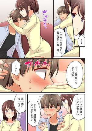 有栖川煉ってホントは女なんだよね。 22~26 Page #91