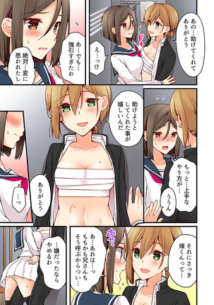 有栖川煉ってホントは女なんだよね。 22~26 Page #12