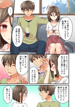 有栖川煉ってホントは女なんだよね。 22~26 - Page 6