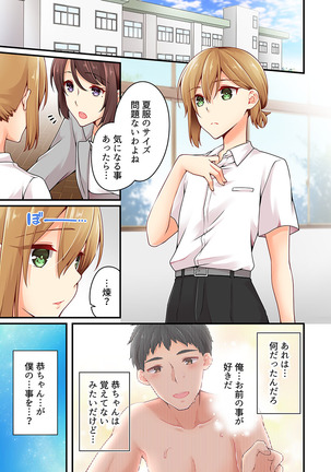 有栖川煉ってホントは女なんだよね。 22~26 Page #85