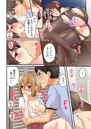 有栖川煉ってホントは女なんだよね。 22~26 - Page 54