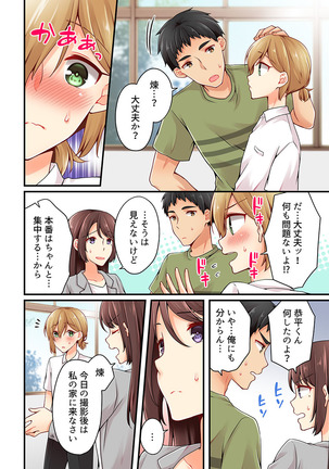 有栖川煉ってホントは女なんだよね。 22~26 Page #86