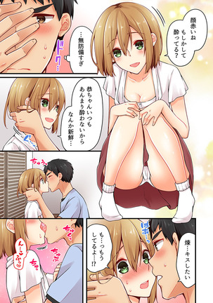 有栖川煉ってホントは女なんだよね。 22~26 Page #43