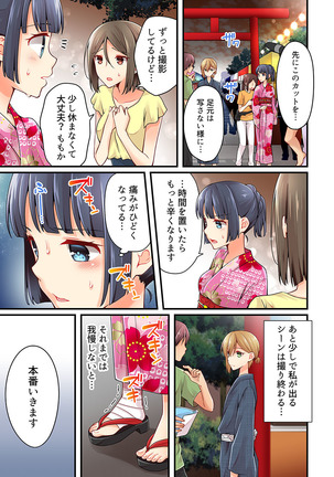 有栖川煉ってホントは女なんだよね。 22~26 Page #128