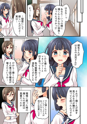 有栖川煉ってホントは女なんだよね。 22~26 - Page 24