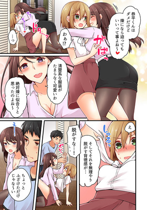 有栖川煉ってホントは女なんだよね。 22~26 Page #41