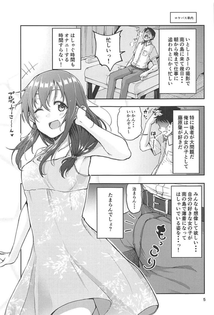 Hajime-chan to Itoshiisaa